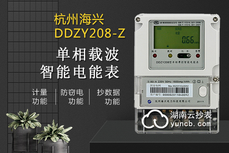 商業綜合體載波抄表系統硬件設備推薦