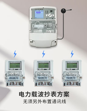 能耗監測系統