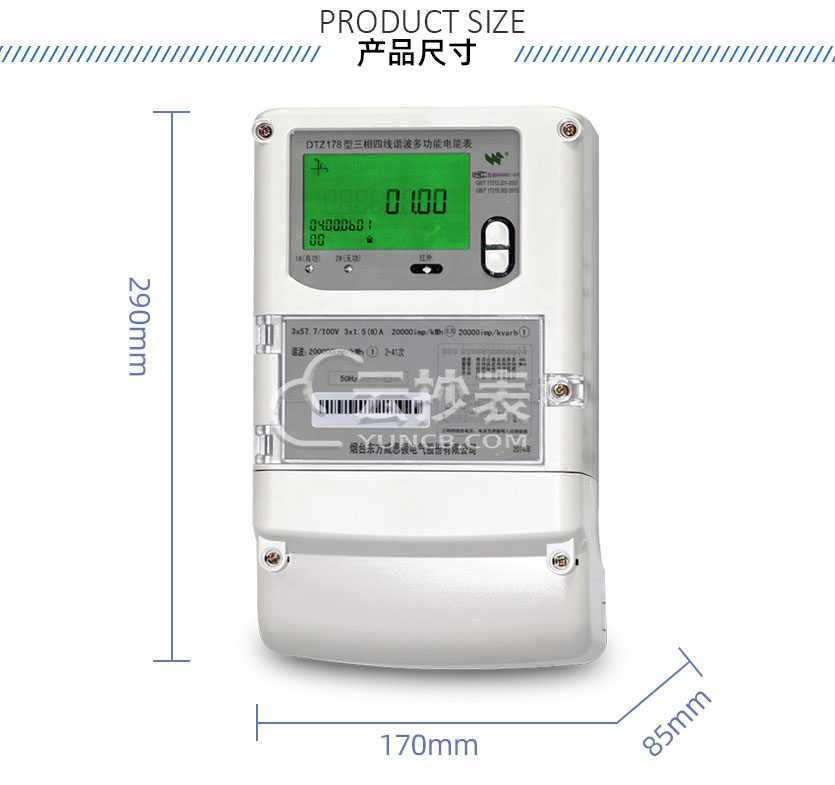 煙臺威思頓DTZ178能耗監測三相智能電能表