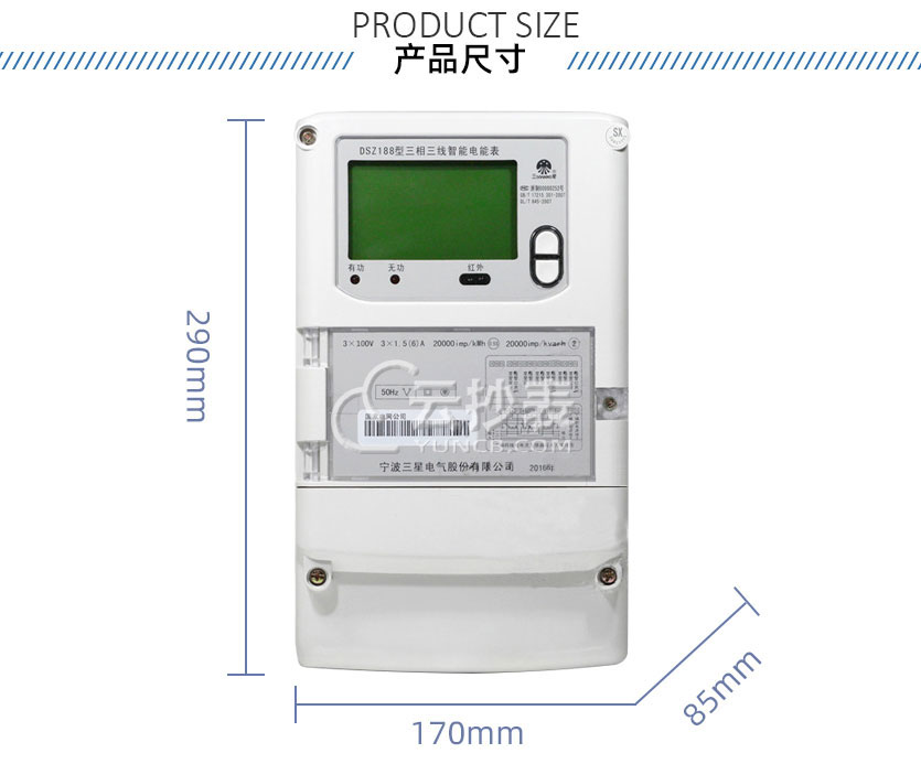 寧波三星DSZ188三相能耗監測智能電能表