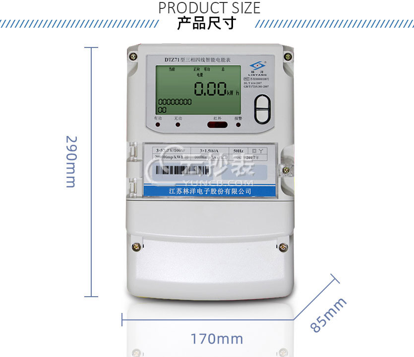 江蘇林洋DTZ71能耗監測三相智能電能表