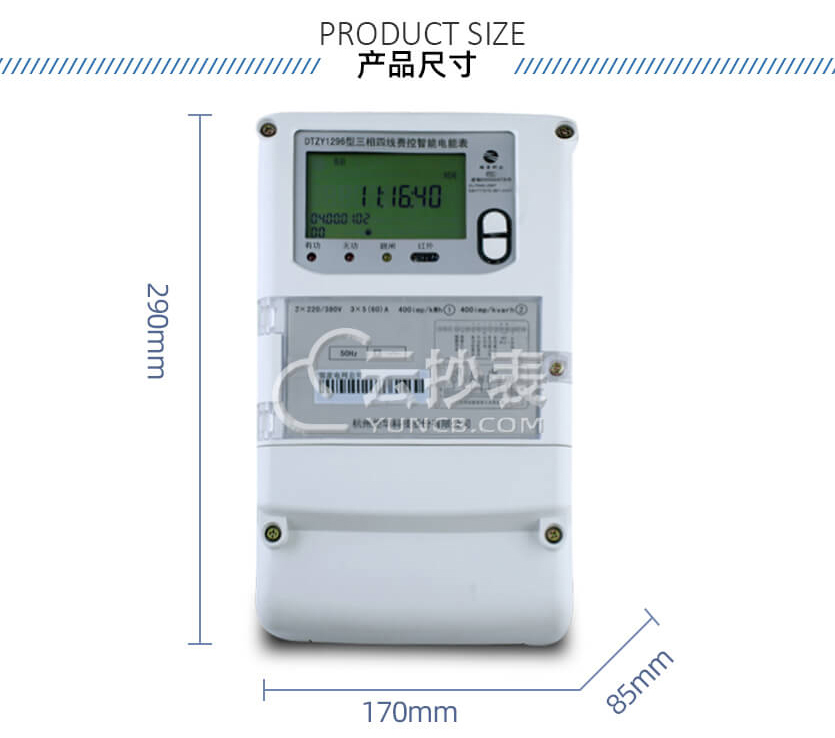 杭州矩華DTZY1296三相四線預付費電能表