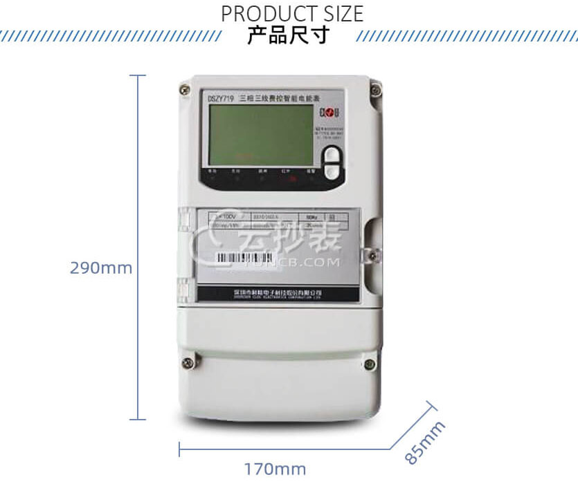 深圳科陸DSZY719三相三線預付費電能表