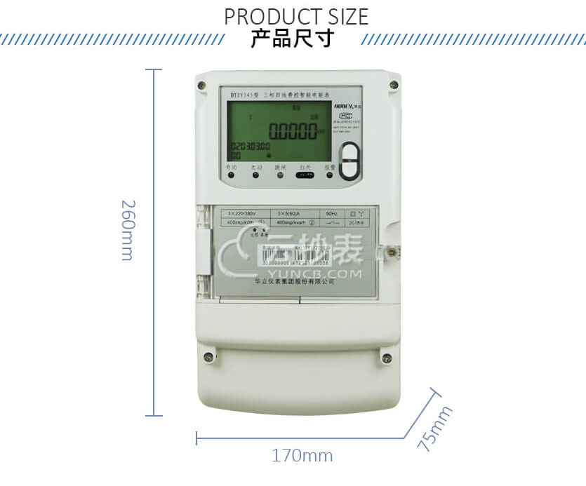 杭州華立DTZY545三相預付費電能表