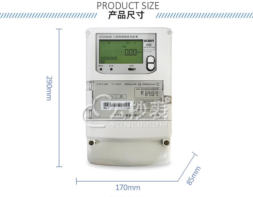 杭州華立DTZ545能耗監測三相智能電表