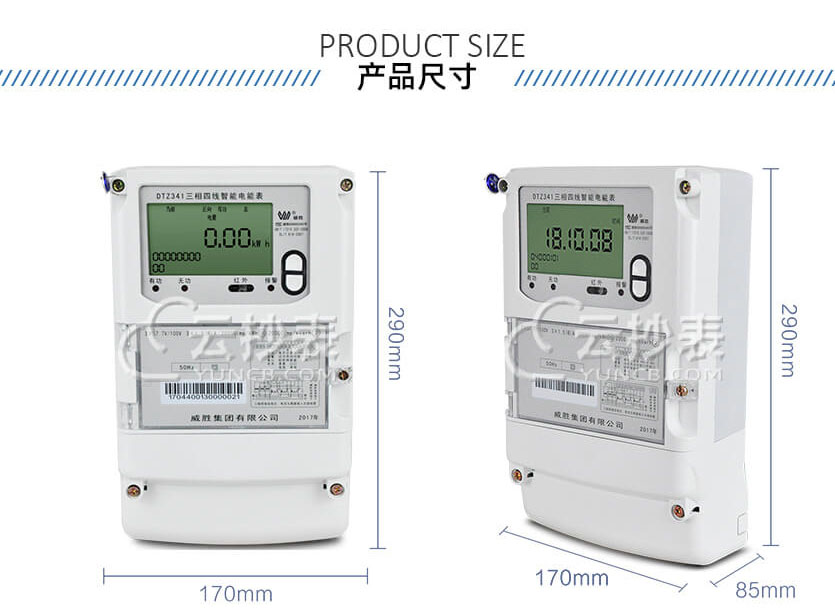 長沙威勝DTZ341能耗監測智能電能表