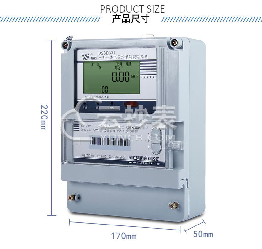 長沙威勝DSSD331-MC3能耗監測多功能電能表