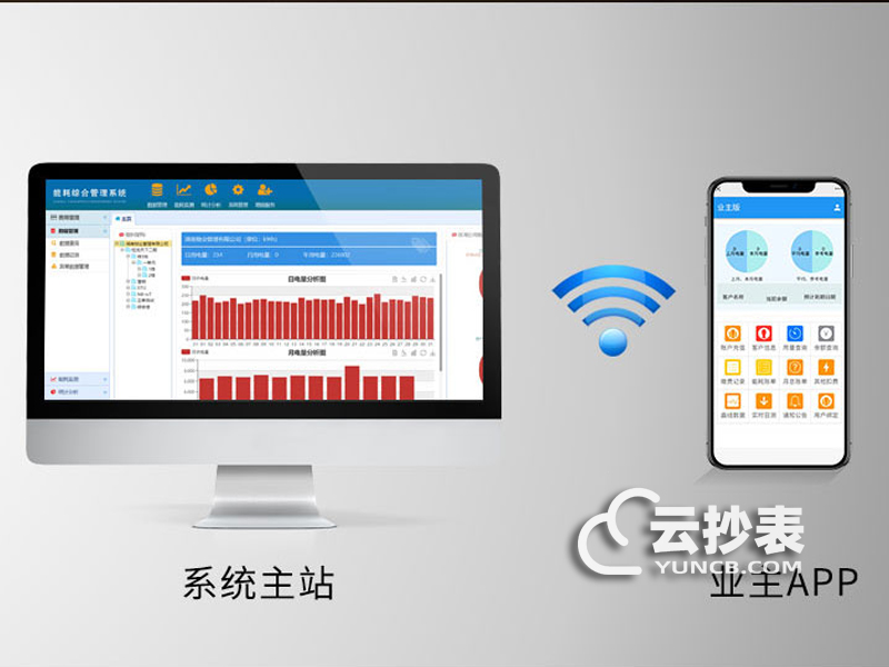 智能電表和預付費電表的區(qū)別