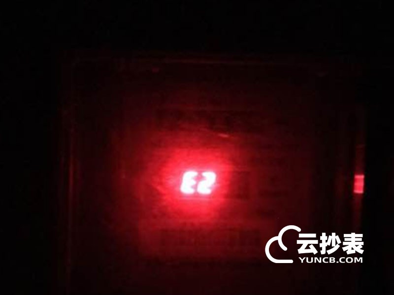 家用電表顯示E2是什么意思